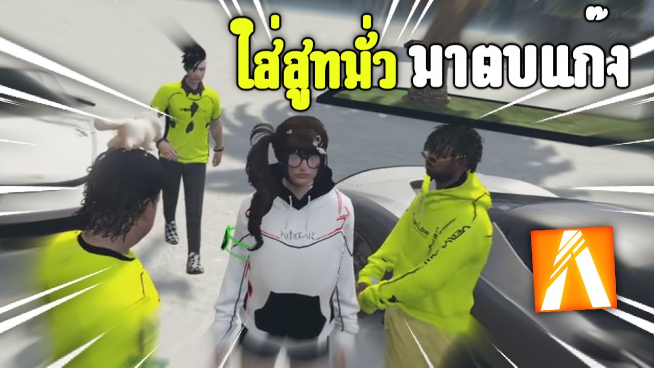 ใส่สูทแก๊งไปเรื้อนแก๊งอื่น | FiveM Roleplay